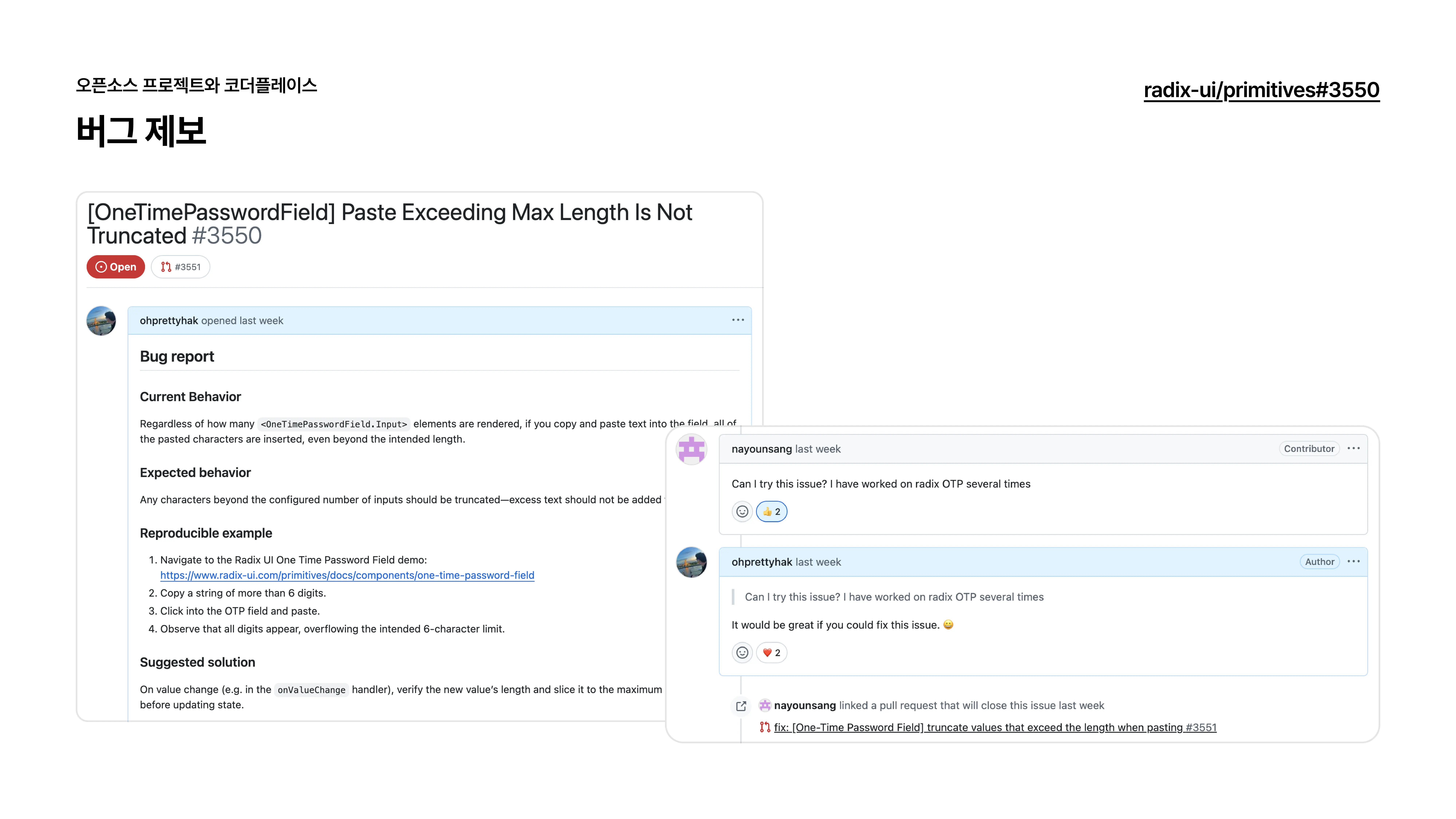 슬라이드 16 - 버그 제보 경험 (radix-ui)