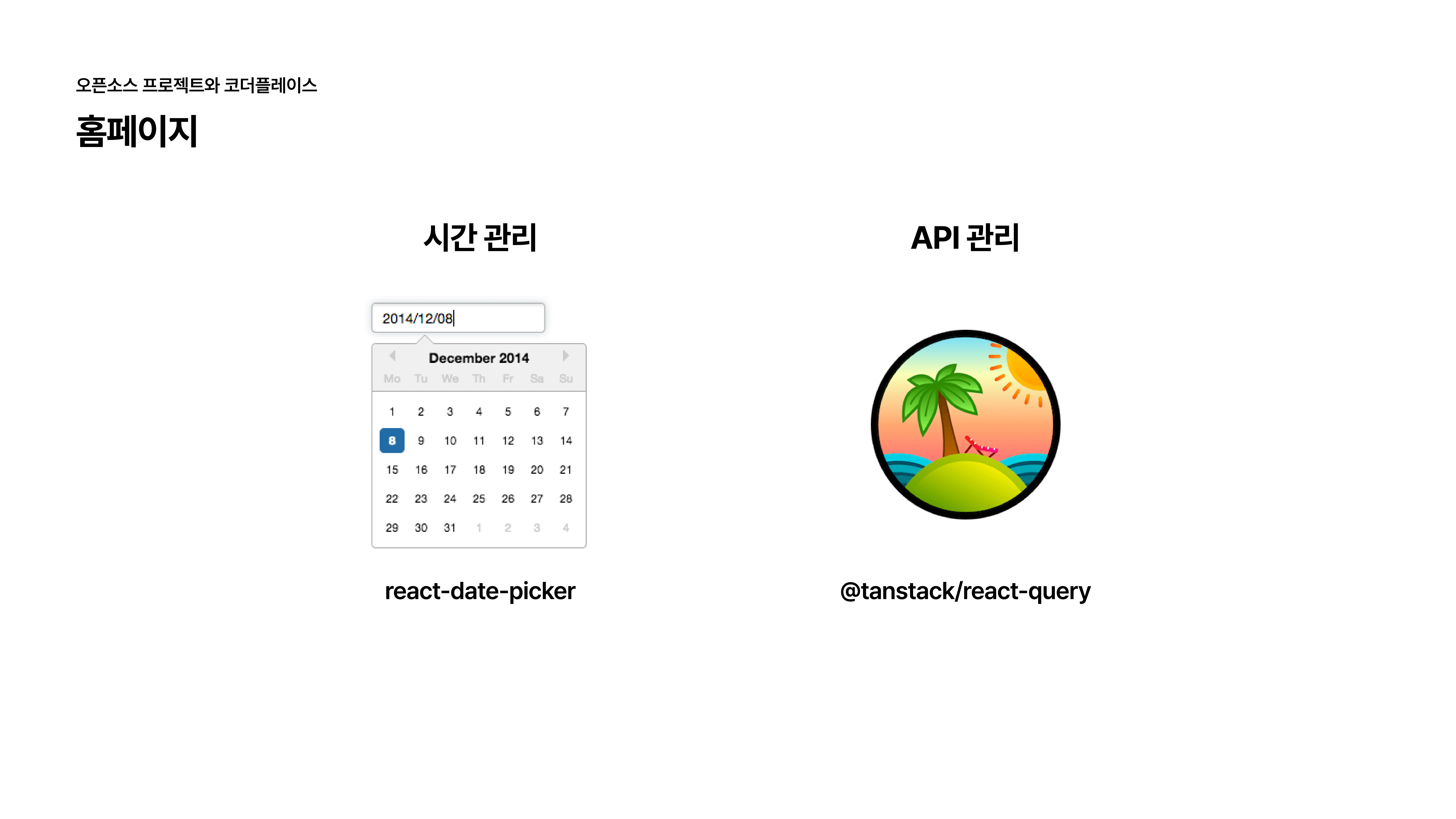 슬라이드 5 - 세미나실 예약 홈페이지 사용 라이브러리